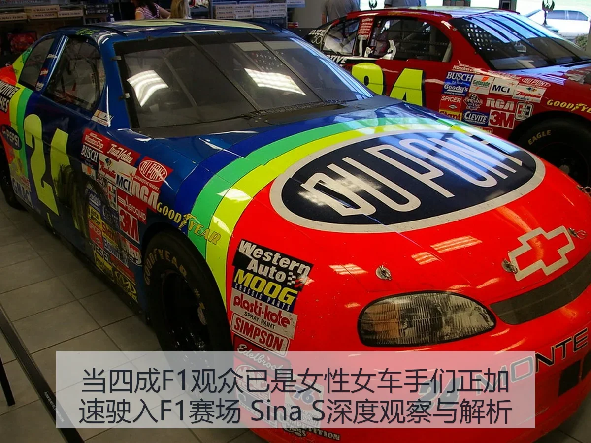 当四成F1观众已是女性女车手们正加速驶入F1赛场 S深度观察与解析